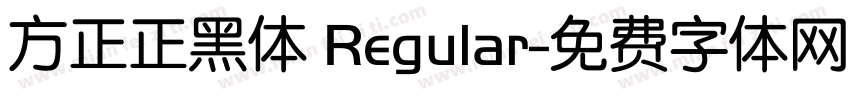方正正黑体 Regular字体转换